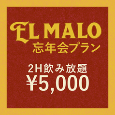 EL MALOのコース写真
