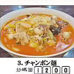チャンポン麺