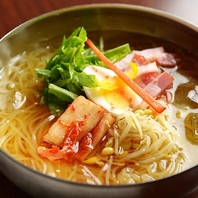 盛岡より直送の麺で作る冷麺！