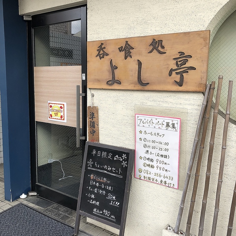 リーズナブルな居酒屋◎日本酒の種類も豊富にご用意！お昼はランチ営業もしております