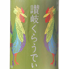 川鶴　讃岐くらうでぃ【香川県】酒度－70／使用米：好適米70％