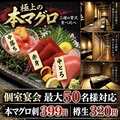 炙り旬 札幌 南5条別邸のおすすめ料理1