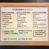 洋食&CAFE BUCATIの詳細