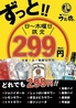 鶏菜 とりさい 岐阜駅前店のおすすめポイント1