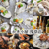 かき小屋 浅草店のおすすめ料理3