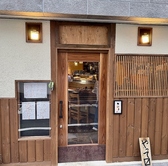 こけら 下北沢店