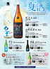 すし土風炉 登戸店のおすすめポイント2