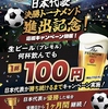 中華食堂居酒屋 わんちゃん 大船駅の写真