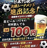 中華食堂居酒屋 わんちゃん 大船駅