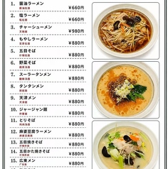 ラーメン各種