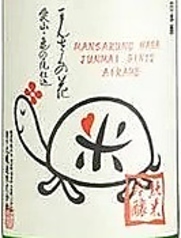 まんさくの花 純米吟醸 愛亀