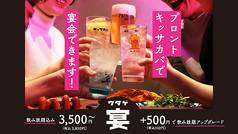 キッサカバ PRONTO プロント 深川ギャザリア店の写真