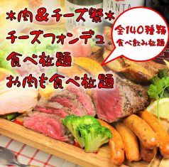 肉バル 食べ飲み放題　３時間 西梅田ワイン酒場の写真2