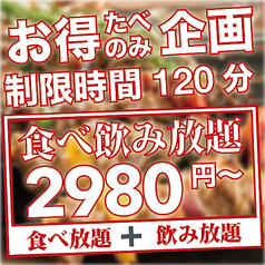 牡蠣×牛タン 隣の客はよく牡蠣食う牛だ 福岡天神店のコース写真