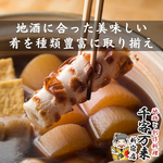 新宿 完全個室 居酒屋 飲み放題 おでん 海鮮 接待 飲み会 団体 宴会 女子会 焼き鳥 和食 喫煙 深夜