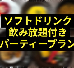北緯43°のスープカレー屋さんのコース写真