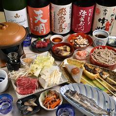 正調料理 ながさわの特集写真