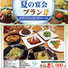梅蘭 ヤエチカ店のおすすめ料理1
