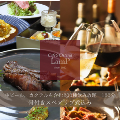 Cafe&Osteria LamP ランプ 大街道店のコース写真