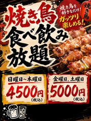 居酒屋のりを 庄内店のおすすめポイント1