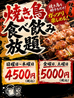居酒屋のりを 庄内店のおすすめポイント1