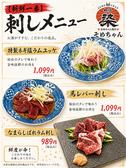 そめちゃんのおすすめ料理3