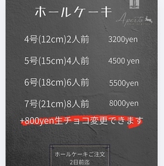 バースデーケーキご予約出来ます！