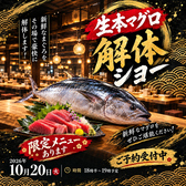 まな板の上のサカナ 千葉駅前店の雰囲気2