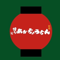 毎日ハッピーアワー生ビール含むドリンクが280円!!の写真