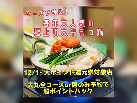 備長屋 大丸 だいまる 新潟西エリアその他 居酒屋 ネット予約可 ホットペッパーグルメ