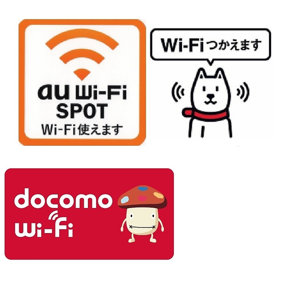 大手通信会社の無料Wi-Fiあります。ちょっとした調べ物や旅行の計画、お友達との打ち合わせに