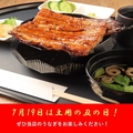 鰻 ななつぼし 一社店のおすすめ料理1