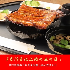 鰻 ななつぼし 一社店のおすすめ料理1