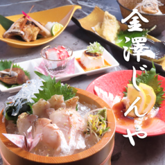 居酒屋じんや 金沢片町の写真