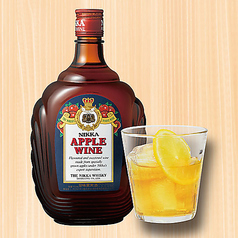 アップルワインハイボール