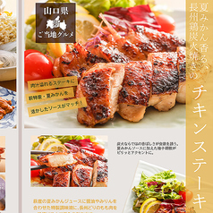 夏みかん香る、長州鶏香ばしグリル「チキンステーキ」