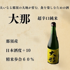 大那 超辛口純米