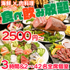 きんぱち 難波心斎橋店