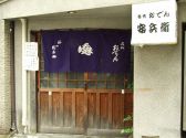 安兵衛 中央区の雰囲気3