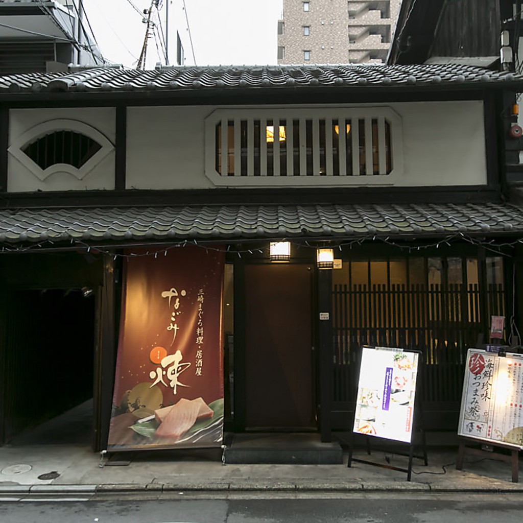 外観は京町屋そのものです☆