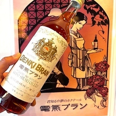 電気ブランサワー