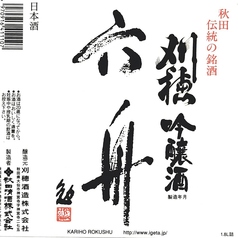 【秋田】刈穂 六舟 吟醸(90ml)