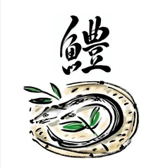 ふっくらと上品な旨味を味わう鱧。ひとひならではの季節の味わいとともにお愉しみください。