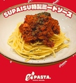 BAR SUPAISU バースパイスのおすすめ料理1