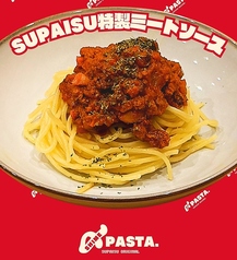 BAR SUPAISU バースパイスのおすすめ料理1