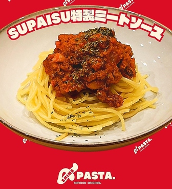 BAR SUPAISU バースパイスのおすすめ料理1