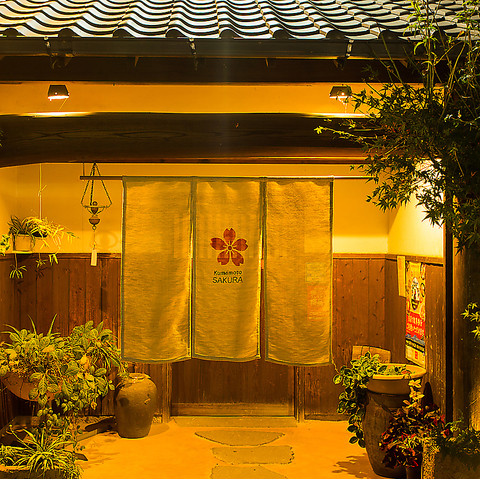 熊本さくら 新土河原本店