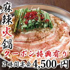 鶏古家 本八幡店のコース写真