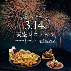 BiBiBi&JURULiの写真