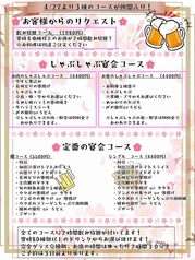 和dining櫻のコース写真